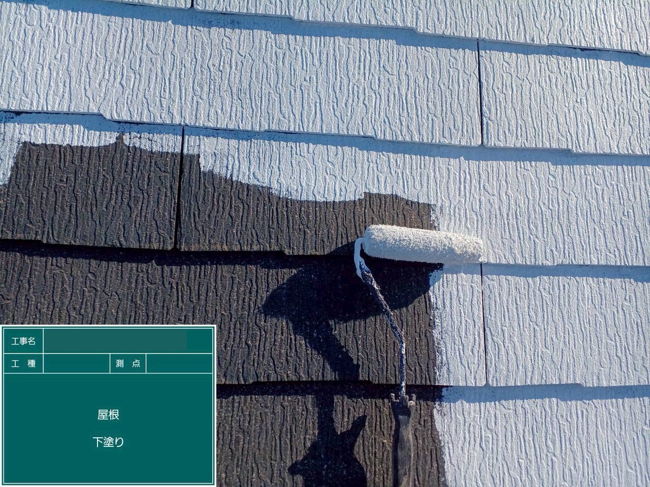 スレート屋根を下塗り中